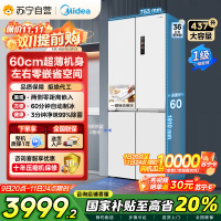美的(Midea)460十字四门独立制冰超薄零全嵌入式双循环变频风冷无霜家用大容量PST+净味 MR-460WUSPZE