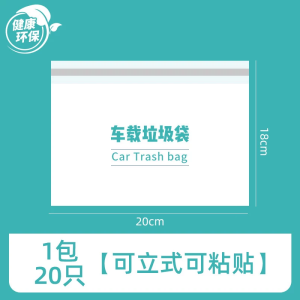 日和花加厚羽白平口式垃圾袋小号国产单包装环保耐用家居
