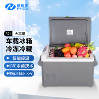 普能达32L车载冰箱货车露营自驾户外冷藏冷冻双温UVC杀菌车载冰箱 PDC-32