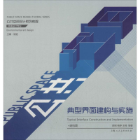 音像典型界面建构与实施顾逊 主编;薛刚,杨静,王楠 编著