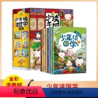 少年读国学(6册套装) [正版]童书 少年读国学 套装全6册 三字经弟子规百家姓论语儿童版 漫画国学启蒙 国学经典中国儿