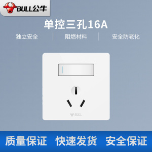公牛开关插座面板G12系列大面板五孔插座 86型墙壁象牙白插座开关