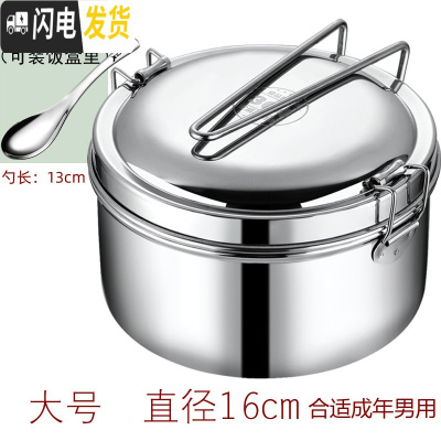 三维工匠蒸饭盒304不锈钢食品级圆形学生带盖饭缸便当盒食堂上班族饭餐盒 304双层饭盒16CM(配304加厚勺)