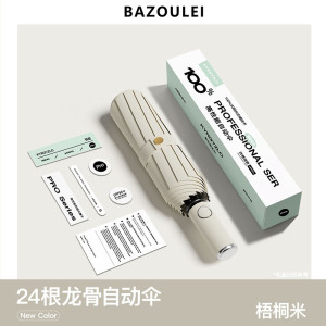 雨伞渐变色高颜值耐用加粗雨伞女防晒防紫外线晴雨伞折叠男遮阳伞