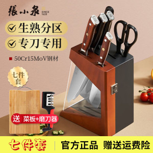 张小泉刀具套装厨房菜刀切片刀多用刀斩切刀厨具七件套锋利切肉刀辅食刀 火烧赤壁系列 配菜板 7件套 火烧赤壁系列配菜板7件套