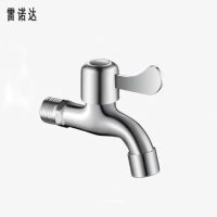 雷诺达 水龙头单冷 4分 个