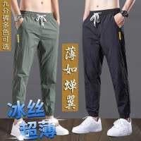 九分冰丝裤男士夏季新款韩版大码薄款标束脚潮流休闲裤