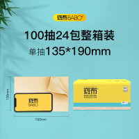 斑布BASE系列3层气垫压花软抽100抽*24包 DBCR100E24
