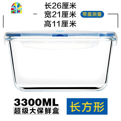 3L大号密封盒 耐热玻璃长方形保鲜盒微波炉专用冰箱收纳盒 泡菜盒 FENGHOU