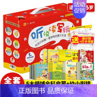 [全68册]听说读写玩给宝贝的第一套学科启蒙大礼包 [正版]听说读写玩给宝贝的第一套学科启蒙大礼包全套68册 3-6岁幼