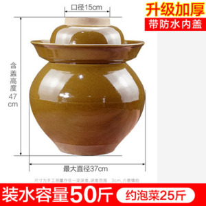 顺心优 土陶瓷老式带盖腌菜罐泡菜坛子 50斤 个