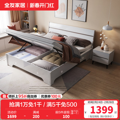 全友家居现代简约高箱床实木边框储物床卧室大床婚床多组合可选卧室家具