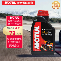 MOTUL摩特 欧洲进口 7100 4T酯类全合成 4冲程摩托车机油润滑油 5W-40 SN级 1L