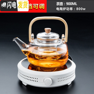 三维工匠电陶炉煮茶器玻璃茶壶套装小型蒸汽茶炉家用功夫茶具烧水壶泡茶 电陶炉(节节高)白+900竹把提壶