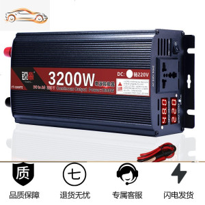 [补贴10%]车载家用大功率逆变器12V24V48V60转220v3000W6000电源转 升级加强版48V3200W双