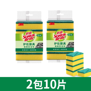 3M 2包 10片海绵百洁布厨房刷锅刷碗洗碗布吸水洗碗擦清洁布清洁巾厨房