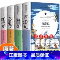 [完整版]四大名著 青少年版赠核心考点 [正版]红楼梦乡土中国高中阅读语文高一阅读课外书上册名著必读全套人民教育出版社高