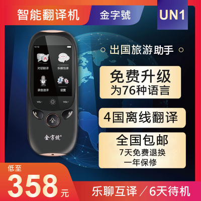 英语翻译机语音 品牌精选大全 英语翻译机语音 品牌推荐 图片 价格 苏宁易购