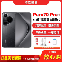 [二手99成新]华为Pura70 Pro+ 魅影黑 16G+512G 全网通安卓手机6.8英寸曲面屏双卡拍照娱乐5G手机