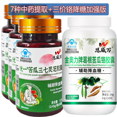恩威万优一牌苦瓜三七灵芝胶囊葛根苦瓜西洋参桑叶灵芝黄芪三七铬酵母提取物胶囊正品成人中老年高血糖尿人降血糖糖友降糖保健食品