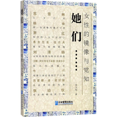 [M]她们……-9787516415993