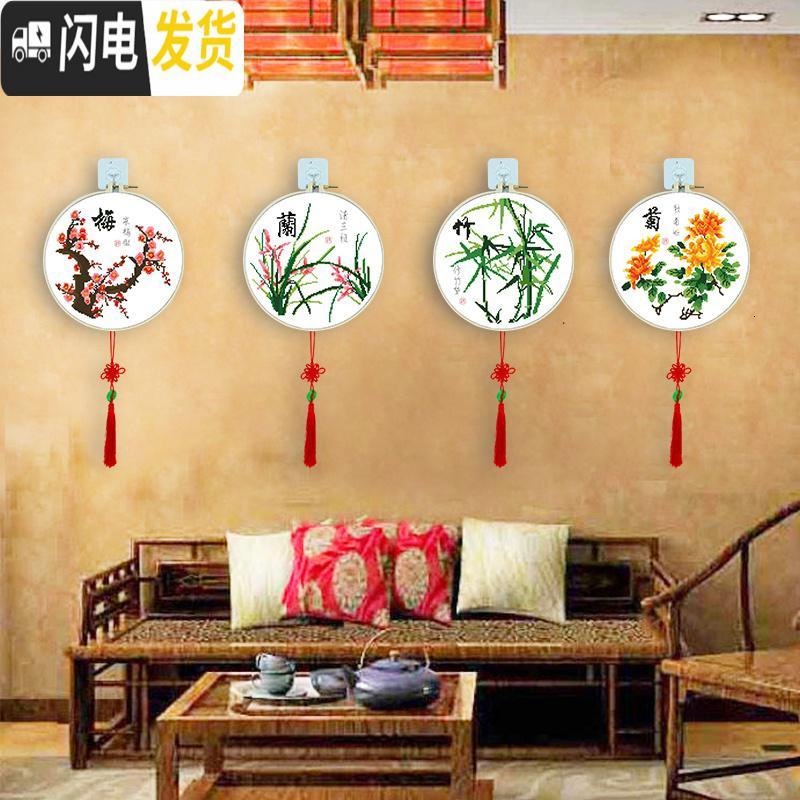 三维工匠十字绣线绣2019新款梅兰竹菊客厅简约现代小件小幅自 棉线版[全套4幅][送全套工具+4个(竹绣绷)+4个流苏]