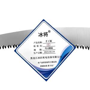 冰将 木工伐木锯手工锯手锯带套腰锯 把