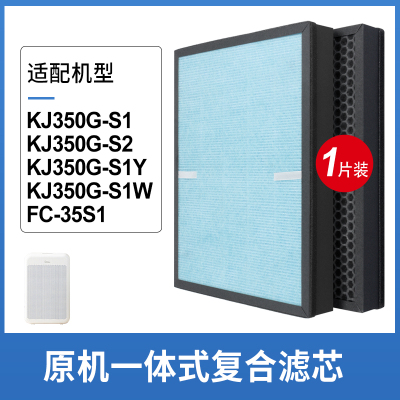 适配美的过滤网KJ350G-S1/S2[除醛除霾复合款]