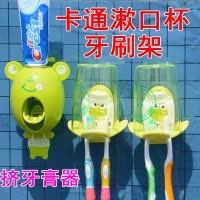 卡通漱口杯牙刷架套装创意洗漱杯牙刷杯架牙具座儿童自动挤牙膏器 三维工匠 花青蛙杯