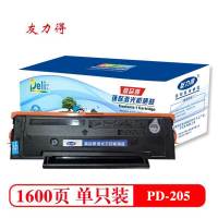 友力得PD-205硒鼓 适用奔图P2505N M6505N M6555N M6605N打印机碳粉盒晒鼓 [1600页]