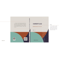 正版新书]从康德到马克思朱忠良著9787520363655