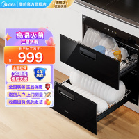 美的(Midea)消毒柜嵌入式家用100L大容量二星级高温碗柜 高颜值智能手机远程MXV-ZLP90Q15S