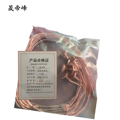 晟帝峰 纽扣式熔丝 7.5A 根