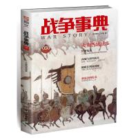 正版新书]战争事典050:大唐西域战事指文烽火工作室978751682176