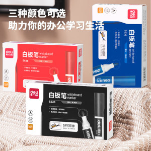 得力(deli) S536 蓝色 白板笔 可擦易擦书写顺滑 10支