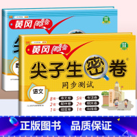 [2本]语文人教+数学(北师大) 五年级上 [正版]一年级试卷测试卷全套二年级三四五六年级上册语文数学英语真题试卷人教版