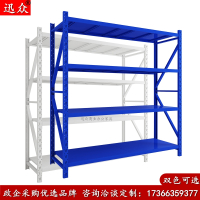迅众 四层货架200*60*200cm 仓库储物展示架仓储仓库货架展示架货架置物架中型每层承重200公斤