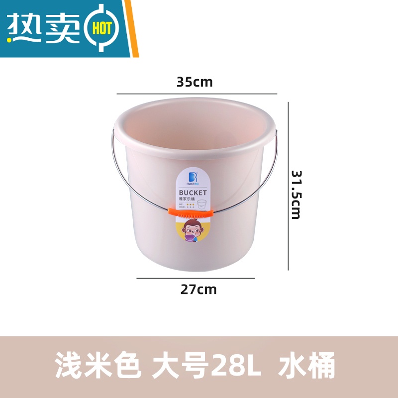 敬平塑料手提加厚洗衣桶家用多功能储宿舍洗衣装水洗车洗澡大 大号桶[米色]28L水桶