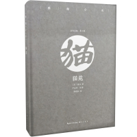 猫苑雅趣小书中国古代随笔作品集正版原文注释译文文白对照古人养猫代猫书籍清黄汉著