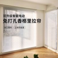 质凡窗帘电动柔纱帘全遮光遮阳帘免打孔防晒遮挡卷帘百叶窗帘
