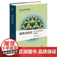 路西法效应:好人是如何变成恶魔的