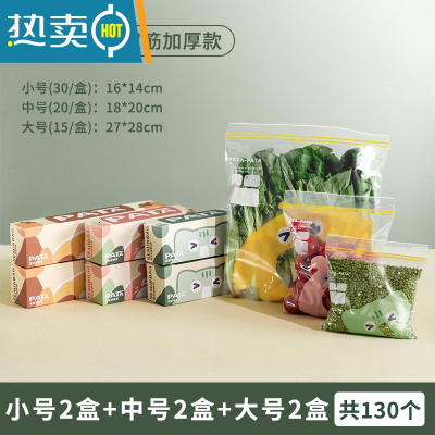 敬平保鲜袋家用带封口冰箱专用分装小号塑封密封袋蔬菜水果收纳 [划算套装]大大中中小小共130个 1