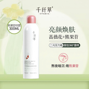 千纤草喷雾补水小分子爽肤水保湿化妆护肤水晒后舒缓面部