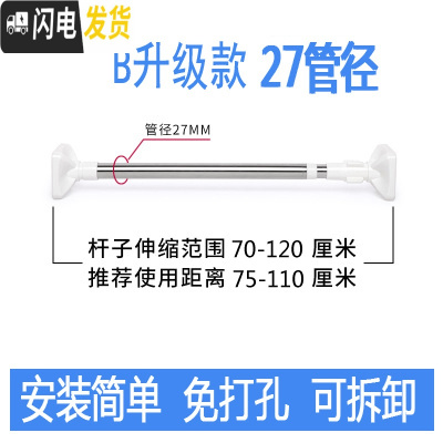 三维工匠胀杆晾衣杆伸缩杆阳台外免打孔卫生间晾衣架伸缩杆免打孔衣柜杆 [70-120厘米]B升级款27mm管径