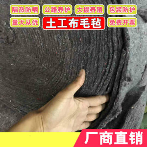 美帮汇土工布毛毡大棚保温保湿毛毯绿化工程布公路养具毯黑
