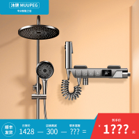 沐牌智能数显花洒套装卫浴白色数显淋浴升降家用黑色恒温浴室浴室淋雨
