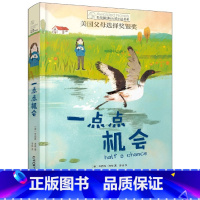 一点点机会 [正版]五年级的烦恼/长青藤 大奖小说书系儿童文学9-12-15岁中学生小学生三四五六年级课外阅读书籍