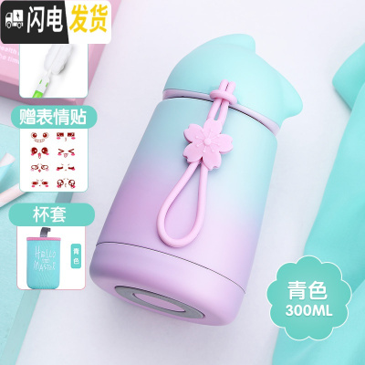 三维工匠保温杯女士韩版网红卡通学生创意个性潮流水杯少女超萌可爱杯子 青色+杯套+杯刷+贴纸