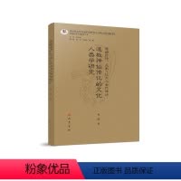 [正版]原始信仰、-仪式与古代神话:传记的文化人类学研究苟波 哲学宗教书籍