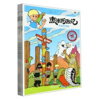 [N]杰米历险记(第9辑50-55共6册)-72002023009